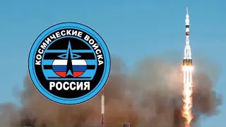 Russian Space Force Anthem - Космические Войска