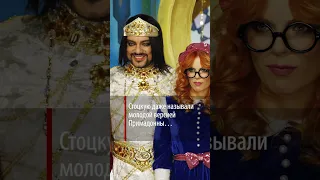 И это взаимно! Киркоров любил Стоцкую больше, чем Пугачеву