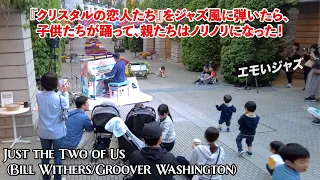 I played “Just the Two of Us” on a public piano in Japan and the kids danced to it!