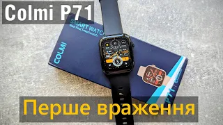 Smart Watch Colmi P71 - перше враження