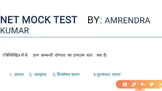 Ugc net mock test-1