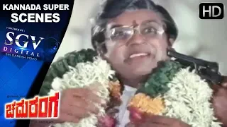 Chaduranga Kannada Movie | Last Climax Scenes | Kannada Super Scenes | Ambarish, Ambika