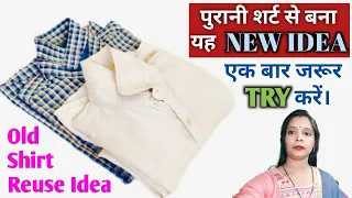 Old Shirt👕Reuse Idea!!Convert Old Shirt into Girl's Top/Peplum Top!!Best Making Idea From Old Shirt!