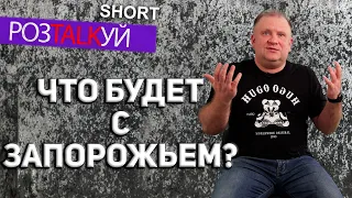 После войны. Как можно восстановить Запорожскую область