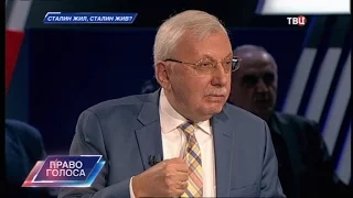 Виталий Третьяков. Сталин жил, Сталин жив? "Право голоса".