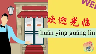 学中文-食物饮料和对话 Learn Chinese- Food Drink and Chinese conversation