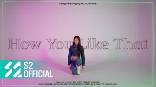 Cover🎼 | 핫이슈 (HOT ISSUE) 메이나 - 'How You Like That' (BLACKPINK)