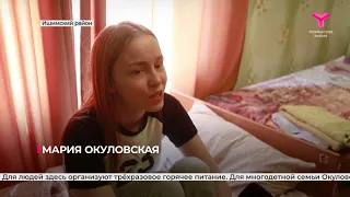 Жителей Ишимского района эвакуируют в пункты временного размещения