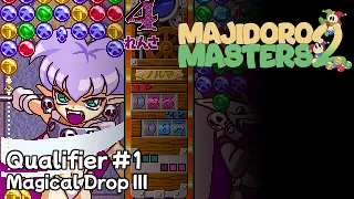 Majidoro Masters 2: Qualifier #1 | Magical Drop III