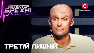 Їхні таємні стосунки на стороні руйнують подружнє життя – Детектор брехні