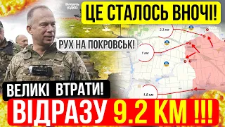 ⛔️ПРЯМО ЗАРАЗ⛔️НОВИЙ ПРОРИВ❗ВІДРАЗУ 9.2 КМ❗Зведення з фронту 27.04.2024