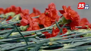 Вологжане почтили память погибших в годы Великой Отечественной войны