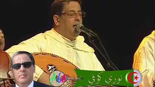 نوري كوفي ♫ إنشاد ديني