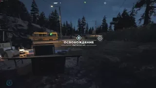 Far Cry 5 дополнительное задание Освобождение