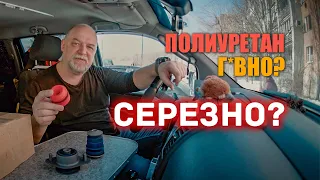 🔶 Подушки кузова из полиуретана на Ниссан Патфайндер. Скандальный анонс.