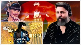 Diana Ankudinova - They beat us - we fly ~ Диана Анкудинова @ Гнездо глухаря 31.08.21 / REACTION