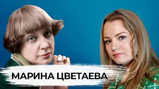 Марина Цветаева. "Я в любви умела только одно: дико страдать и петь!"