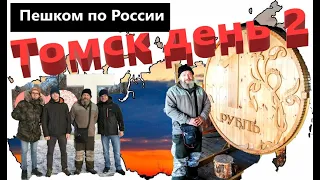 Второй день моей экскурсии по славному городу Томску. Объездили центральную часть города.