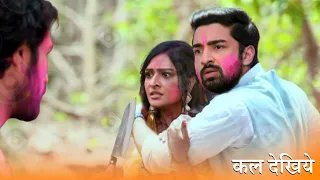 Bhagya Lakshmi 18 March | Rishi Saves Laxmi Balvindar-Malishka Plan To KILL