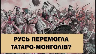 Русь проти Чингісхана: Битва на Дніпрі