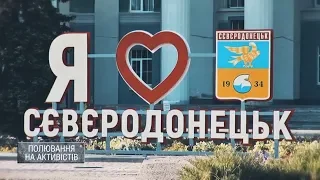 ICTV "Больше чем правда" о Северодонецке  выпуск от 28 10 2019 (эпизод)