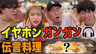 【伝言料理】イヤホンガンガン伝言ゲームで伝えた食材だけでペッパーランチ作ってみたら閲覧注意な料理になった