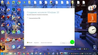 Как Windows 10 1909 Скачать