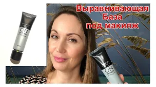 Выравнивающая база под макияж THE ONE Make-Up Pro