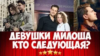 Милош Бикович личная жизнь актера Отель Элеон