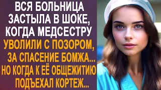 Вся больница застыла в шоке, когда медсестру уволили за помощь уличному бродяге...