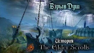 История The Elder Scrolls: Взрыв Душ, Маннимарко и Темное Братство. Глава 6