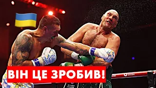 🇺🇦👏 УСИК ЦЕ ЗРОБИВ! Реакція на бій Усик - Ф’юрі