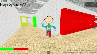 Roblox НО ПОБЕГ ОТ БАЛДИ С ПОДР