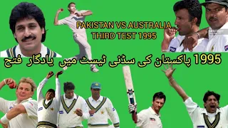 Famous Pakistan vs Australia Third test match 1995 Sydney