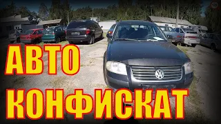 ПОЯВИЛСЯ хороший VW PASSAT GP 1,9TDI, РАСПРОДАЛИ ДОЛГОЖИТЕЛЕЙ, ОБЗОР СТОЯНКИ АВТОКОНФИСКАТА, БРЕСТ