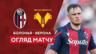 Bologna — Verona | Italian Cup | Highlights | Second round | 31.10.2023 | Football