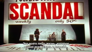 Queen - Scandal - русские субтитры