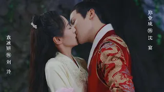 《祝卿好》ep7 | 郡主深情告白，众人之下深吻锦衣卫😘| 袁冰妍郑业成 |  My Sassy Princess |【下饭小剧场】