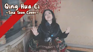 Qing Hua Ci - Jay Chou (周杰倫) | Cover By Tina Toon