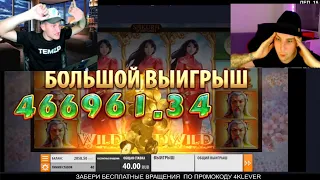 ЗАНОС НЕДЕЛИ, ПОЙМАЛИ В SAKURA FORTUNE X10 000!!! #klever #KLEVER