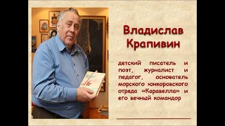 Буктрейлер "Совесть, благородство и достоинство - вот оно, святое наше воинство". Каргапольцев Т.О.