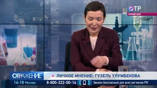 Гузель Улумбекова: За последние два года у нас серьёзно выросла смертность населения. От всех причин