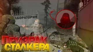 Призрак сталкера встретил НАС. История Новичка. Mysterious Zone. Garry`s Mod. Stalker RP.