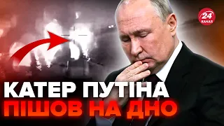 😂МІНУС КАТЕР Путіна! ГУР ПОКАЗАЛИ відео знищення. НОВІ ДЕТАЛІ