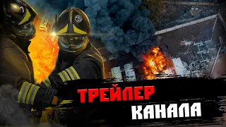 ПРОЖИТЬ ОДНУ ЖИЗНЬ - СПАСТИ ТЫСЯЧИ/ТРЕЙЛЕР К КАНАЛУ