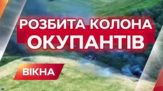 🔥 Додому вже не повернуться: як біля Лисичанська було розбито колону окупантів