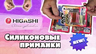 Силиконовые приманки серии Rock Fishing