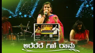 Arerere gini rama | My name is Raj | Live performance | ft. Anuradha Bhat