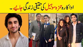 Sohail Ahmed wife drama age height father parents  married family biography | Showbiz ki dunya