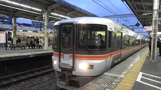 東海道本線３７３系F７編成ホームライナー沼津４号静岡駅発車シーン2020.03.30.